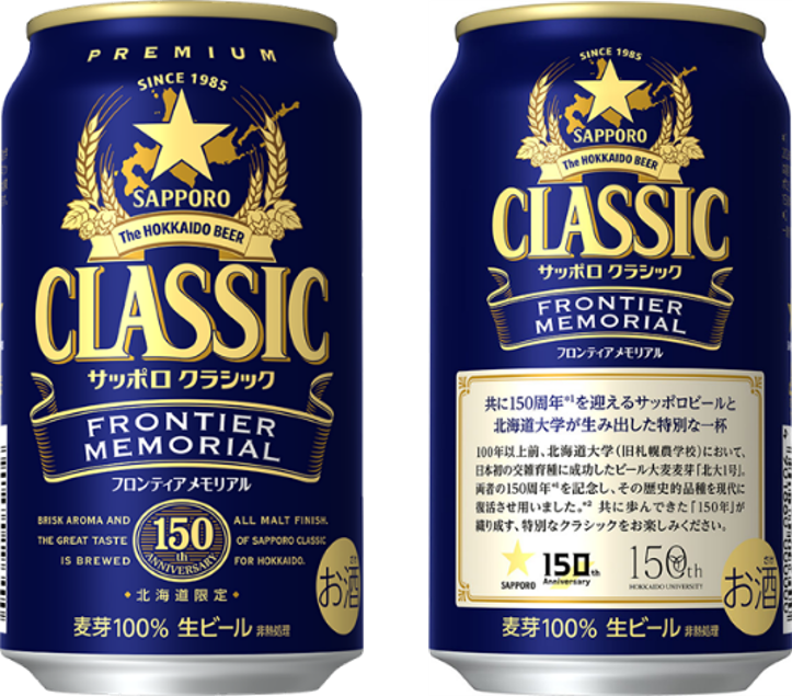イベント・コラム詳細 | SCSKのふるさと納税